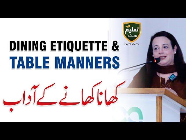 Dining Etiquette and Table Manners - Saman Asad Session with Taleem Mumkin