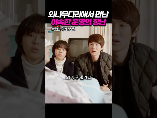 It's destiny #reply1994