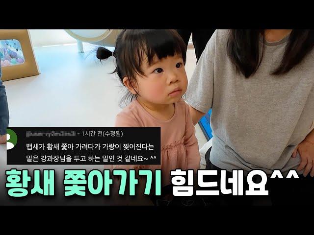 [VLOG] 행복한 뱁새가족 일상 / 아기 넷 돌보기 / 위기의 중소기업 직장인들 모임