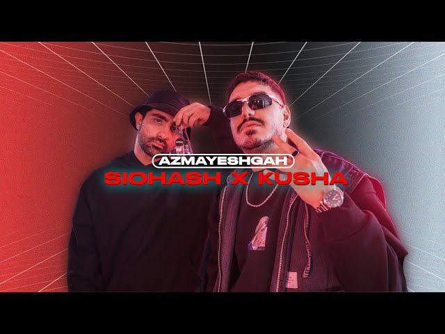 @Siohash & @4kusha Azmayeshgah  | سیوهش و کوشا آزمایشگاه