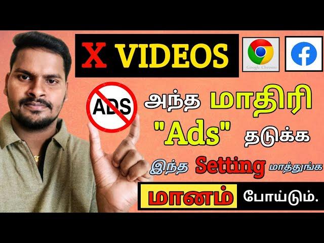 How To Stop Pop up Ads On Android Apps In Tamil | Remove Pop-Up Ads On Google Chrome | Am Tech Tamil