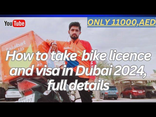 How to take a bike licence and visa in Dubai 2024, Process and full details,  (@AdGuideHub)