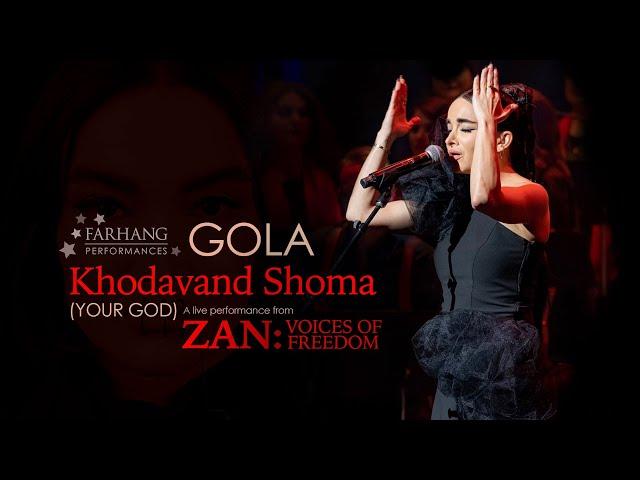 خداوند شما - YOUR GOD by GOLA, a Live Performance