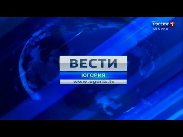 Переход с ГТРК "Югория" на "Россию 1" (Ханты-Мансийск, 17.02.2017)