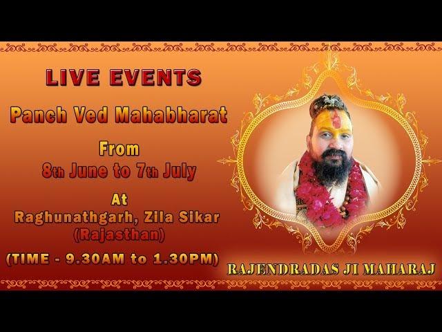 #Sanskar Live | Shri Rajendra Das Ji Maharaj | Panch Ved Mahabharat | Raghunathgarh | Day 1