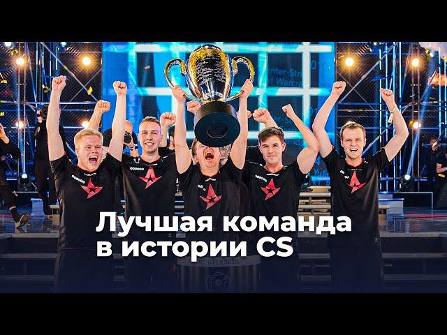 История Astralis — лучшей команды в истории Counter-Strike