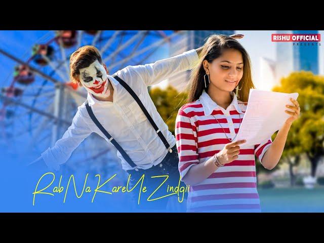 Rab Na Kare Ki Ye Zindagi |Joker Love Story |New Hindi Song 2022 | Joker Iss Back | Rishu Official