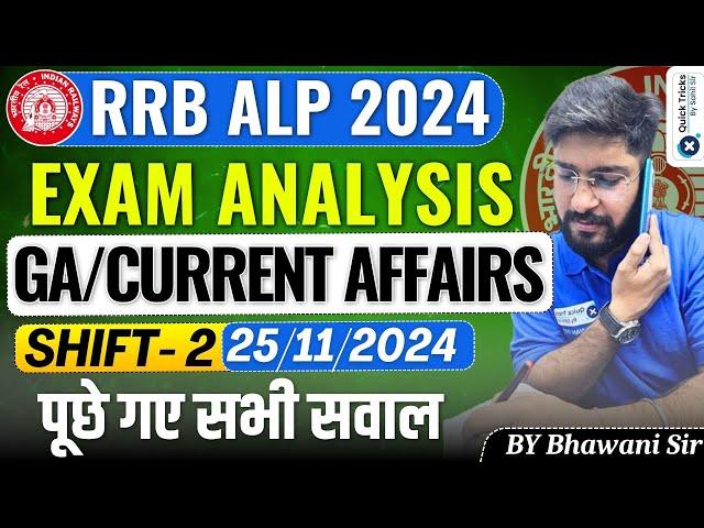 RRB ALP Exam Analysis 2024 | RRB ALP GA/GK/Current Affairs Questions | ALP Exam 2024 |  Bhawani Sir