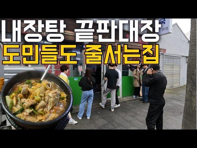 Too much stuff in Offal Soup in Jeju Korea