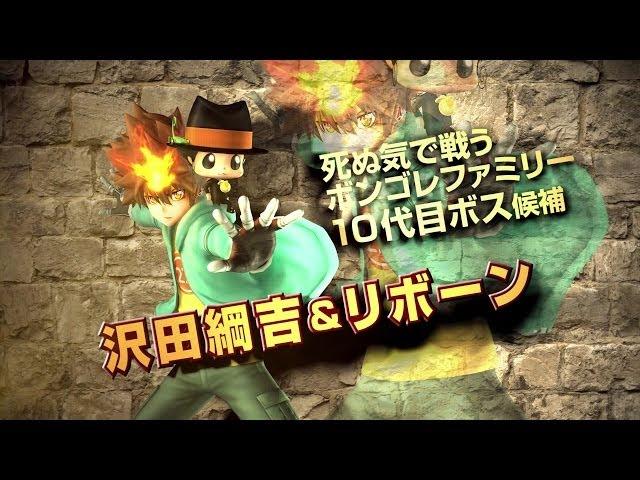 PS3/PS Vita「Jスターズ　ビクトリーバーサス」プレイ動画　沢田綱吉&リボーン編