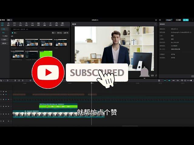 YouTube订阅按钮动画30秒搞定！完全免费 手把手教程超级简单！YouTube教程