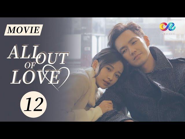 【ENG DUBBED MOVIE】Elite lawyer Wallace Chung cannot escape love|All Out of Love 12|ChinaZone-Romance