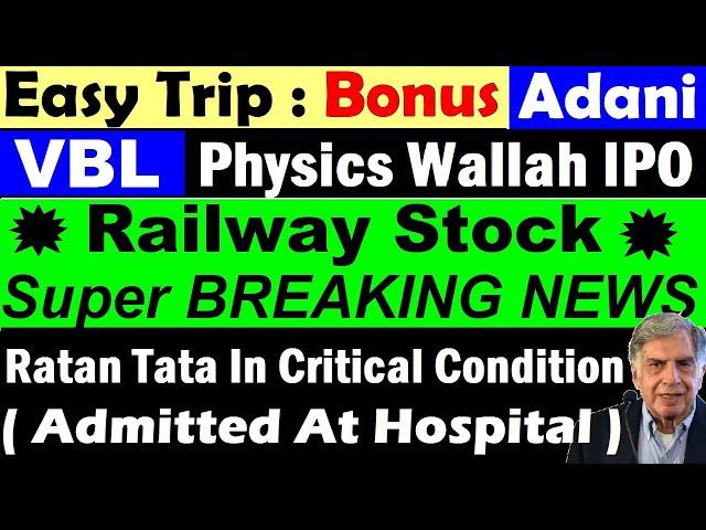 Ratan TATA की हालत बोहोत नाजुक? Easy Trip Bonus? VBL AdaniPhysics Wallah IPO Railway Stock SMKC