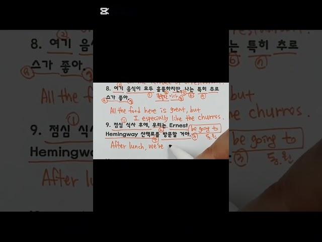 점심 식사 후에, 우리는 어니스트 헤밍웨이 산책로를 방문할 거야 영어로 #영어영작 #영어어순 #영어문법 #중1영어 #동아윤정미 #내신영어