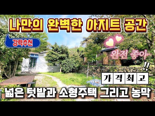 [주택.36] 나만의 완벽한 아지트 공간 소형주택 #청도부동산 #밀양부동산 #청도전원주택매매 #밀양전원주택매매 #청도촌집매매 #밀양촌집매매 #청도주말용주택 #밀양주말용주택