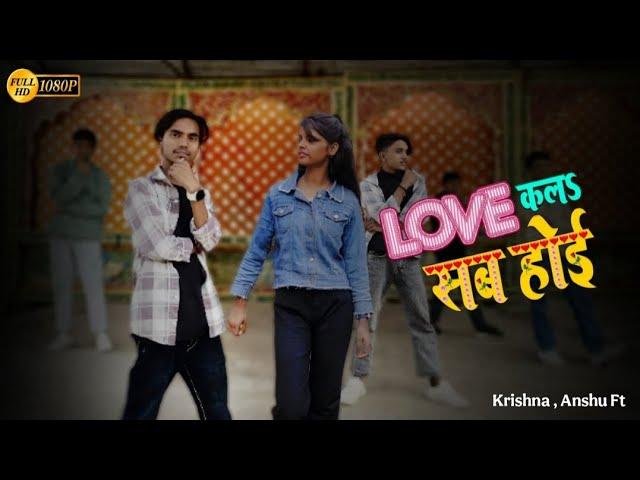 Love kala Sab Hoi ( Cover Dance Video  ) #khesarilalyadav #priyankasingh #viralvideos #viralpost