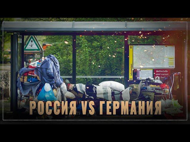 Настоящая свобода: взгляд немца на жизнь в России и в Германии