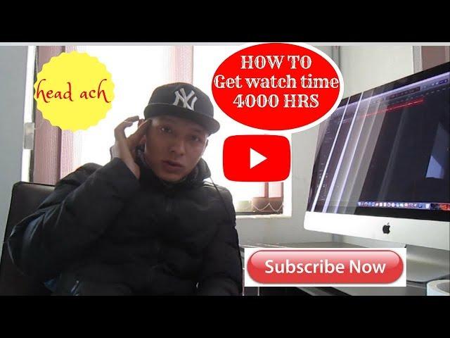 How to Get 4000 Hours Watch Time in 3 hours | Fast And Easy Trick | Grow Like Technical Guruji -2018