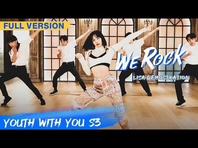 We Rock! Here Comes FULL VERSION Of LISA's Theme Song Dancing! | Youth With You S3 | 青春有你3 | iQiyi