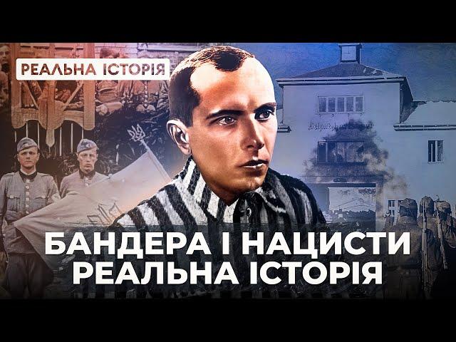 Бандера і нацисти. «Реальна історія» з Акімом Галімовим