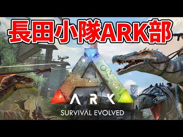 【Ark: Survival Evolved】ファバと虫捕まえる