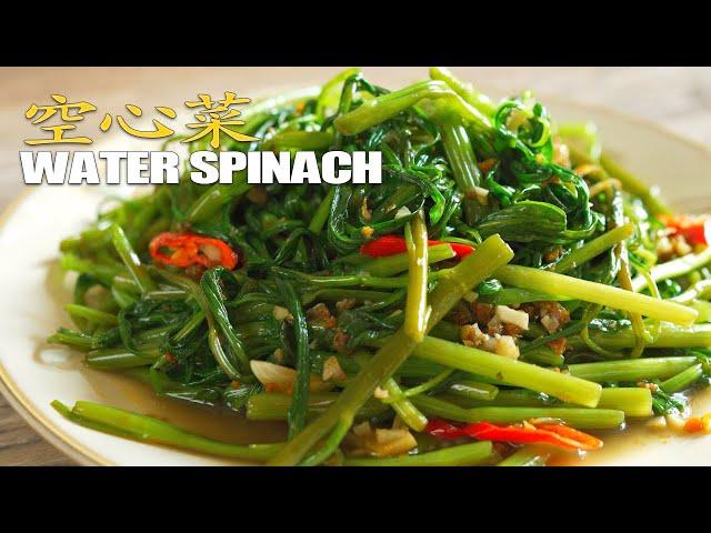 How to Cook Shrimp Paste Water Spinach | DeliciousVivian