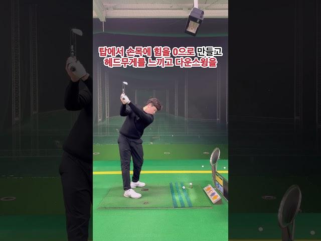 #골프 #골프레슨 #드라이버레슨 #golfswing
