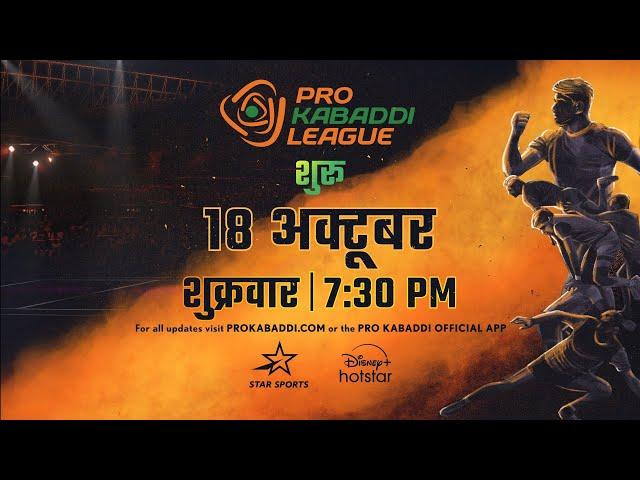 Pro Kabaddi Season 11 Promo  | Pro Kabaddi 2024 Promo Ft. Reteish Deshmukh