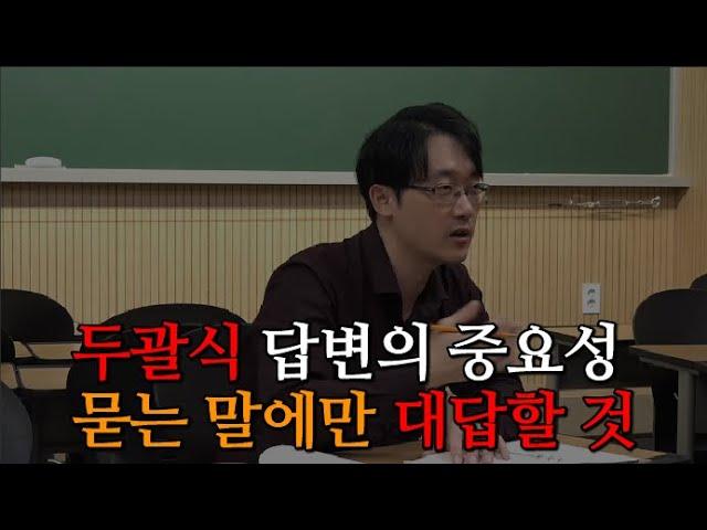 [공무원 면접] 탈락위기 공시생 '미흡평가'를 받고 알게 된 두괄식 답하기!