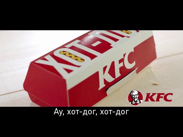 Хот-дог за 69 рублей в рекламе KFC