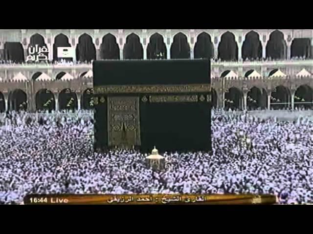 القاريء الشيخ احمد الرزيقي..تصوير من مكه المكرمة