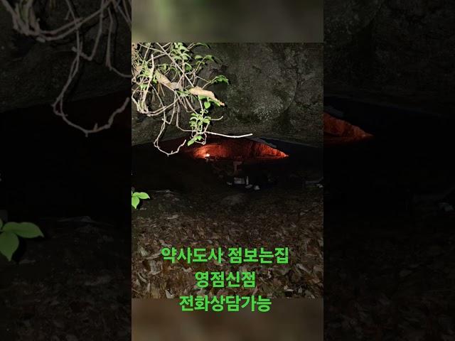 부적문의 신굿상담 신수보는집 010 5761 2826