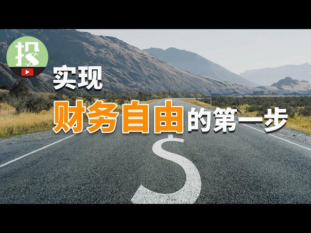 【能力升级】上班族投资必看：一份投资规划，能给你带来怎样的改变？做一次改变一生！