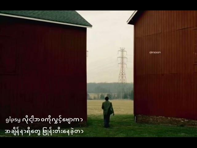 double j-gipsy/ဂျစ်ပစီ #feel #sad