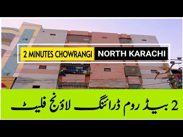 North Karachi Flat | 2 minutes chowrangi flat | 2 BED DD Flat | 950 SqFt | Karachi Real Estate