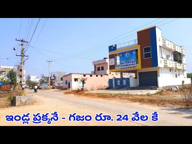 24K Per Sq.Yard - Ready to Construct Open Plots For Sale in Hyderabad