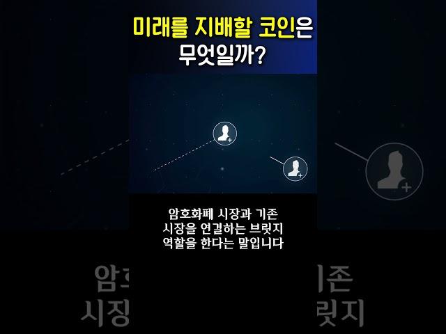 미래를 지배할 코인? 거기 투자하면 되겠네  #카이아 #코인 #구글클라우드