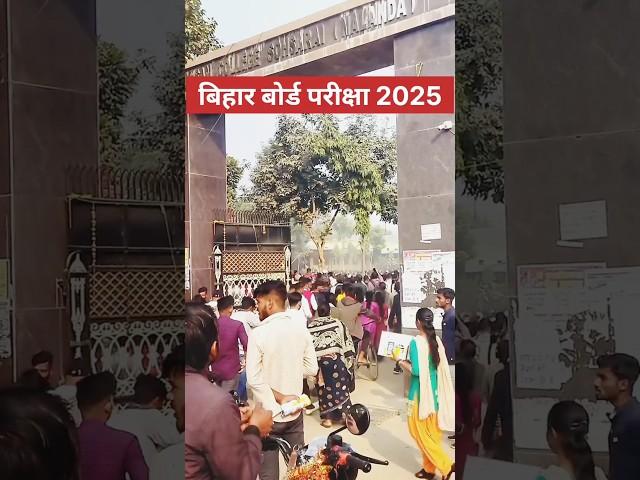 Bihar Board 10th Exam Center Checking | BSEB 10th Exam | Bihar Board Exam Chori #bseb #boardexam