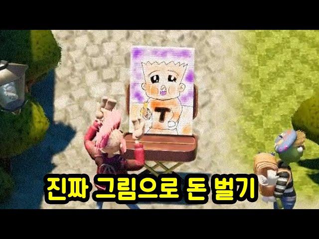 유튜브 접고 그림으로 돈 벌겠습니다...