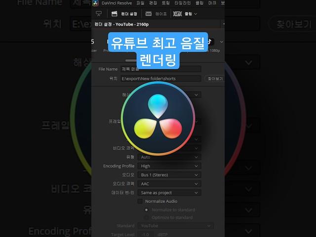 다빈치 리졸브 유튜브 음질