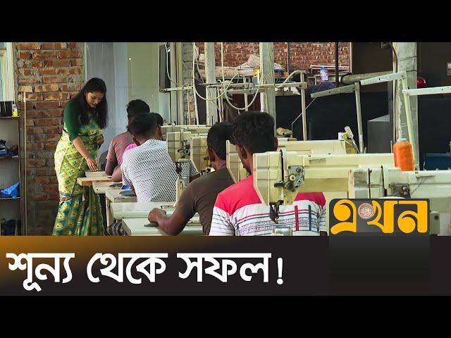 দেশে বাড়ছে নারী উদ্যোক্তা | SME Entrepreneur | Ekhon TV