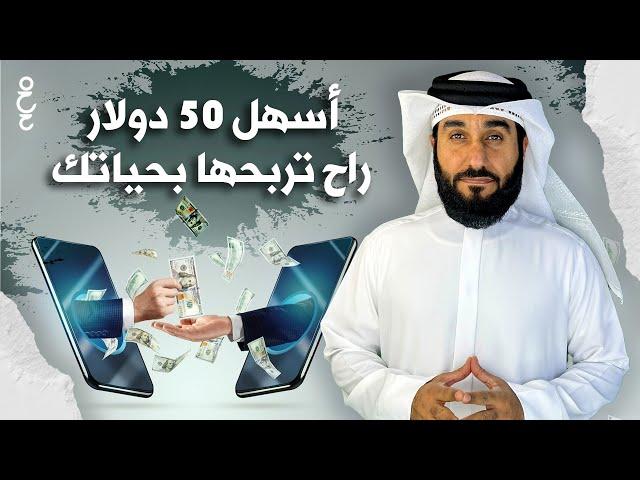 أفضل 5 طرق للربح من الانترنت للمبتدئين  | 5$ في 5 دقائق | الربح من الانترنت بدون رأس مال