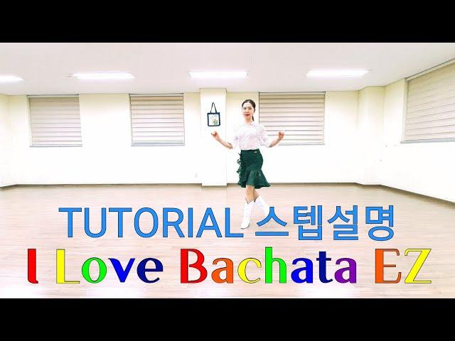 TUTORIAL(스텝설명) I Love Bachata EZ Linedance by KyungOk KIM  애플라인댄스 Demo - Apple