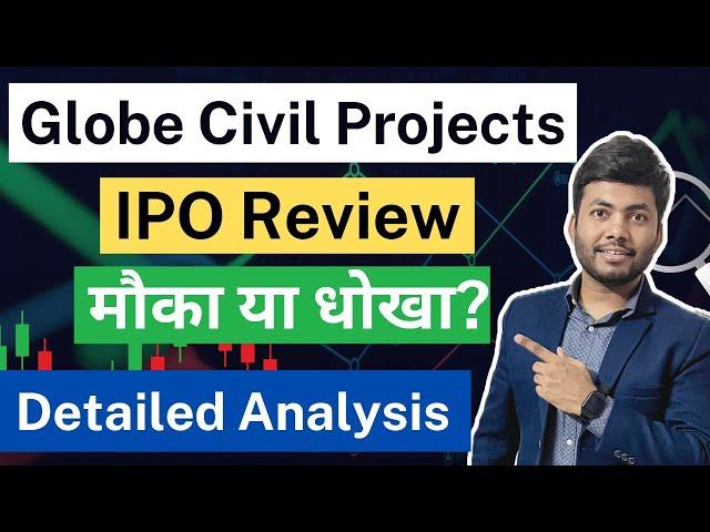 Globe Civil Projects IPO Review | Apply or Not? | HDB Financial IPO | Kalpataru IPO | Sambhv Steel