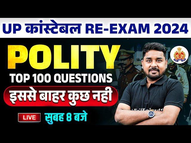 UP Police Re Exam 2024 | UP Police Constable Polity Top 100 Question | UPP Polity By Nitin Sir