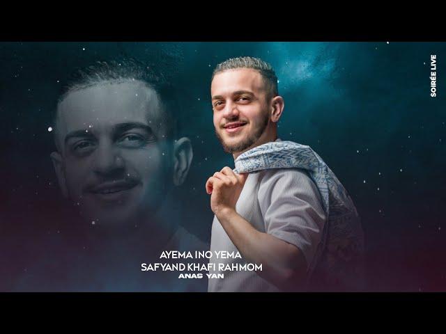 Anas Yan - Ayema Ino Yema , Safyand Khafi Rahmom (officiel audio ) " Soirée Live  "