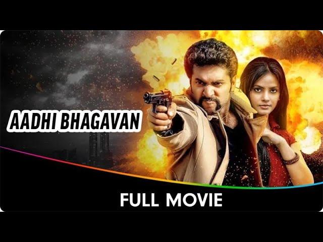 Aadhi Bhagavan - Telugu Dubbed Full Movie - Jayam Ravi, Neetu Chandra, Sudha Chandran, Saiju Kurup