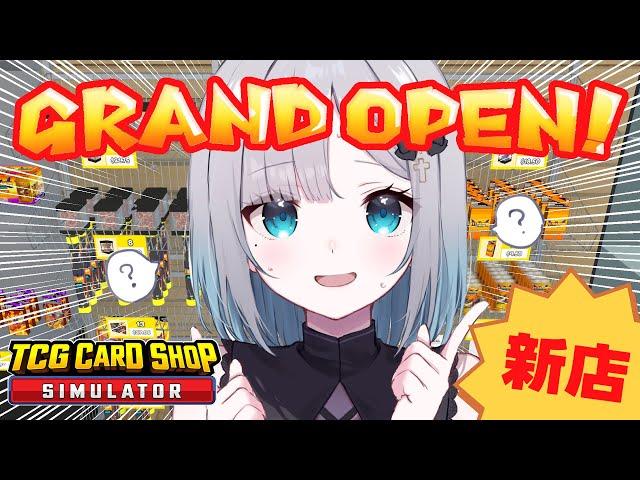 【TCG Card Shop Simulator】カードゲーム屋さんで稼ぐんだ！！【ぶいすぽっ！/花芽すみれ】