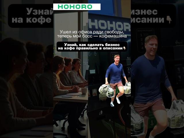 Рассказываем на вебинаре о том, как ПРАВИЛЬНО сделать старт в кофейном бизнесе. Ссылка в комментах