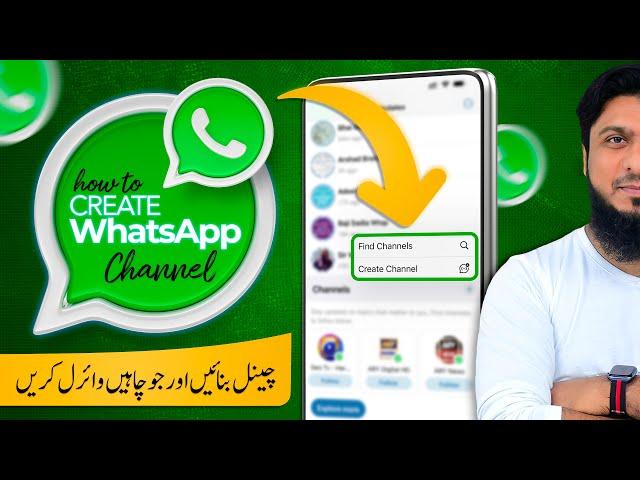 How to Create WhatsApp Channel | WhatsApp Channels